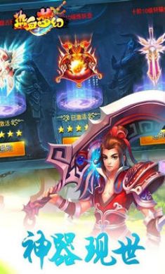 热血梦幻手游BT版