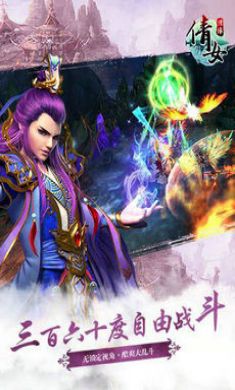 聊斋情缘手游官方版