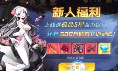 神界大陆对决游戏