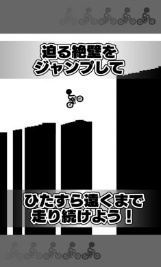 元祖自行车暴走