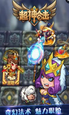 超神合击