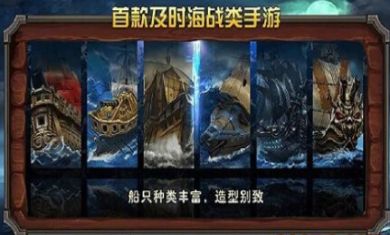 梦幻大航海截图1
