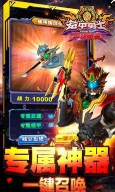 铠甲勇士英雄归来