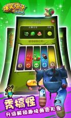 爆笑虫子之消消乐