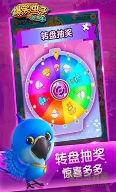 爆笑虫子之消消乐