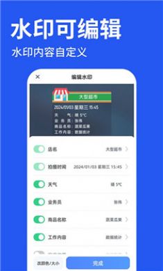 工程水印拍照打卡截图3