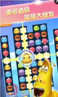 爆笑虫子之爱消除