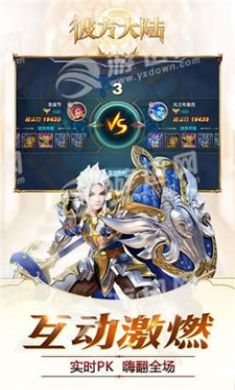 彼方大陆无线钻石版