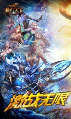 横行天下最新版