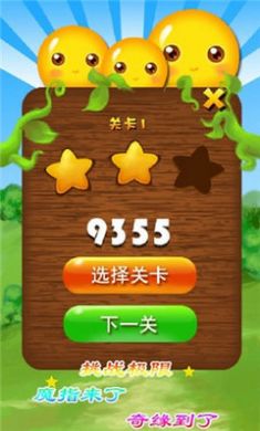 魔指奇缘APP