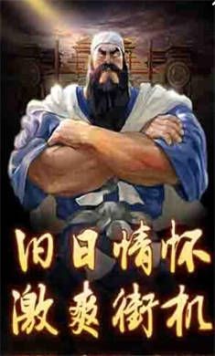 名将战纪乱世枭雄