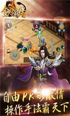 全民烧猪手机版