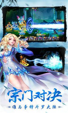 唐门美人传iOS版