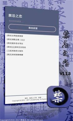 禁忌之恋(类似巅峰Q神)