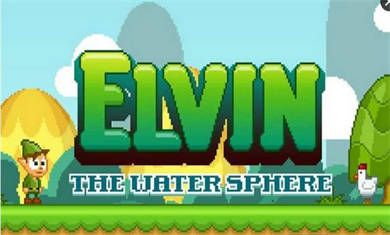 艾尔文水之球体