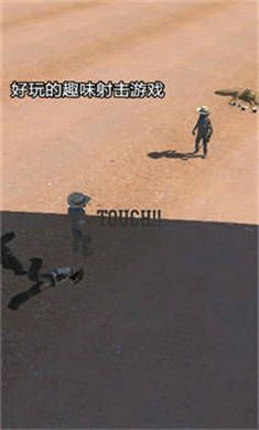 枪手警长
