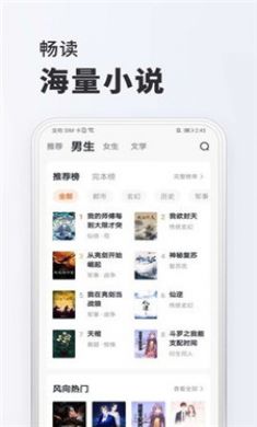 全免小说app截图1