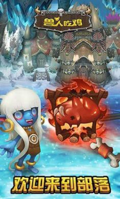 兽人吃鸡官方版