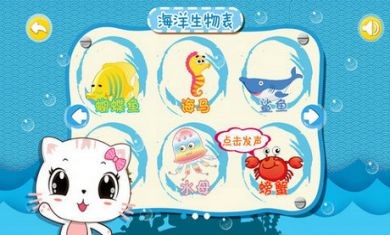 宝宝认海洋生物