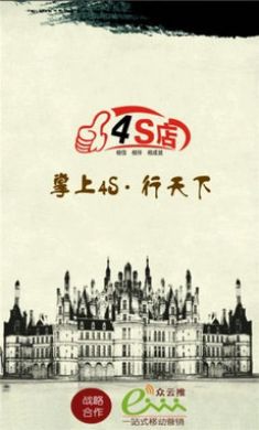4S在线