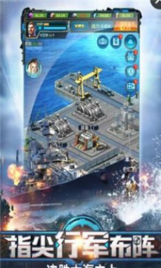 王牌战舰