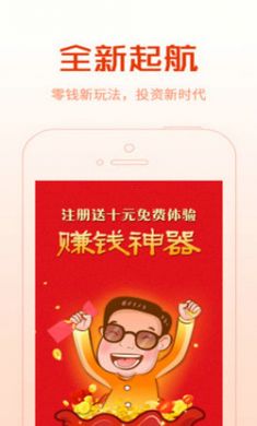 百分投资安卓版