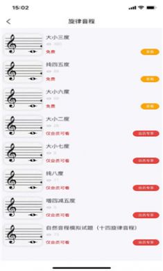 艺考音乐截图3