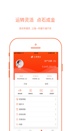 粤盛金融正版app