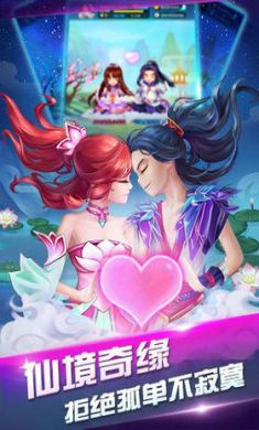 仙境奇缘