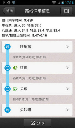 香港地铁轻轨