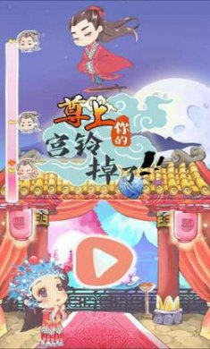 尊上,你的宫铃掉了官方版