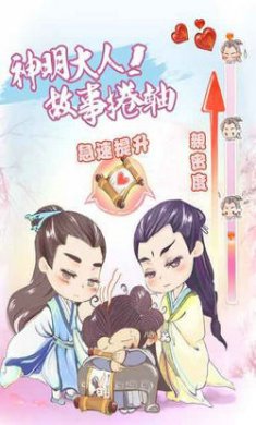 尊上,你的宫铃掉了苹果版