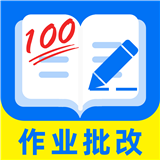作业批改宝