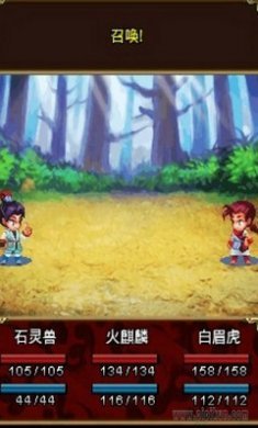 口袋神兽三国志