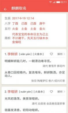 麒麟取名起名字