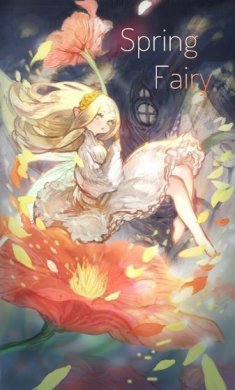 春之精灵(Spring Fairy)