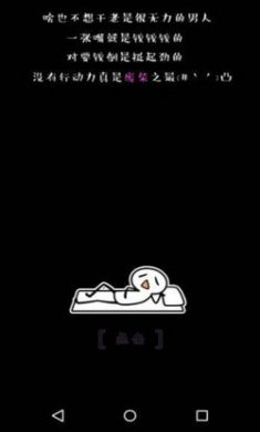 家里蹲等钱从天降