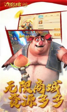 西游记之大圣归来