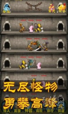 矮人爬爬塔4399版