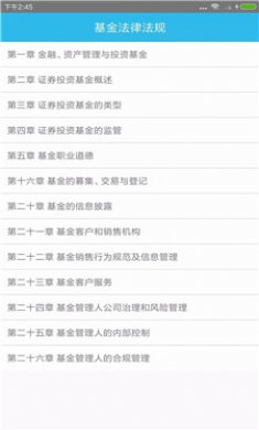 基金从业资格考点