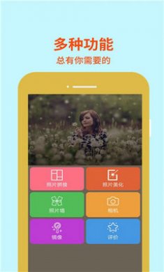 图片编辑app