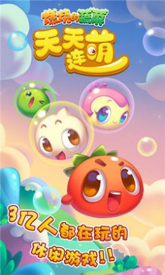 燃烧的蔬菜天天连萌