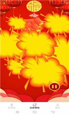 迎春电精灵截图2