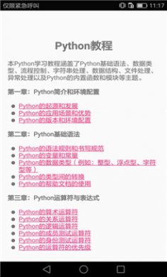 编程语言学习截图3