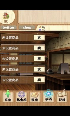 境界的炼金术师