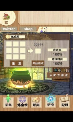 境界的炼金术师