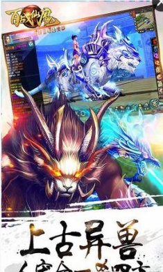 百战仙魔官方版