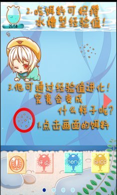 拟人化卤虫养成