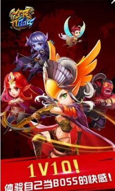 全民打BOSS官方版