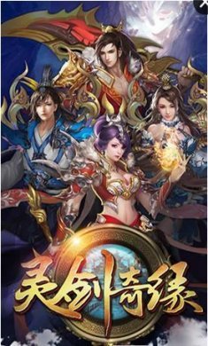 灵剑奇缘官方版